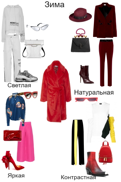 зима близко- Fashion set