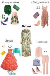 ВЕСНА 5