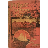 1885 book - Предметы - 