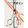 Abstract scissors - Pozadine - 