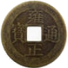 Japanese Coin - Objectos - 