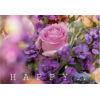 Flowers - Items - 