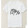 Toe Key Oh Shirt - Tシャツ - 