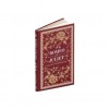Romeo & Juliet Book - Objectos - 