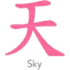 Sky - イラスト用文字 - 
