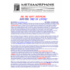 Text - Texte - 