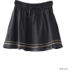 KBF+ ビーズ付きスカート - 裙子 - ¥6,825  ~ ¥406.31